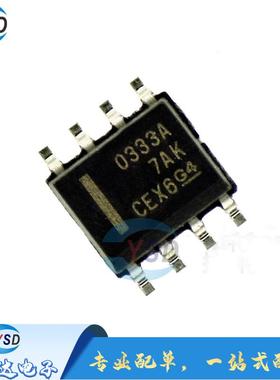 全新原装 OPA333AIDR  OPA333AID O333A SOP8 精密运算放大器芯片