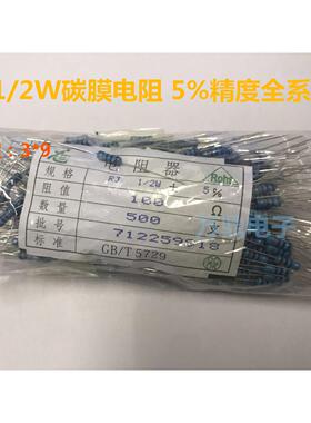 电阻0.5W 1/2W 510K 560K 620K 680K 750K 820K 910K 1M