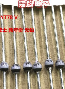 BYT78V圆珠二极管BYT78快恢复 玻璃无铅原装 3A 1KV进口威士SOD64