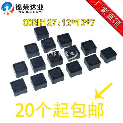 CDRH127R-1000UH 1mH 0.55A 印字102 贴片功率电感 CD127 12*12*7