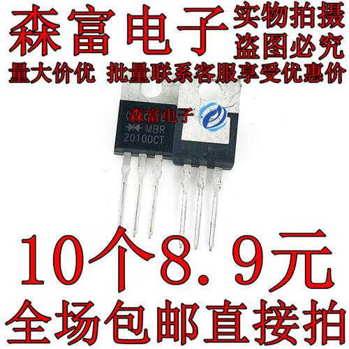 全新原装 MBR20100CT 20100 肖特基二极管 20A 100V TO220三极管