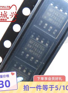 全新DCDC降压模块芯片MP2467DN MP2467DN-LF-Z MP2467 SOP-8 10只