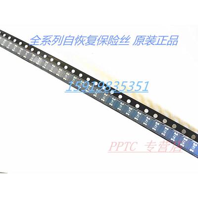 贴片可恢复保险电阻 PPTC 0ZCJ0075FF2E 3216 0.75A 750MA 6V