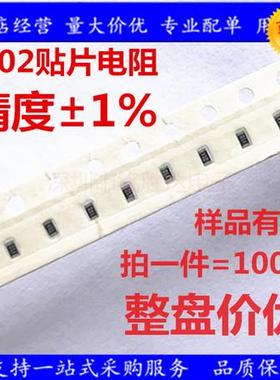 0402贴片电阻 1K43(1.43K) ±1% 1/16W 0402WGF1431TCE（100只）