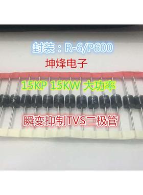 15KP28A 全新原装进口VISHAY 15KW 大功率TVS瞬变抑制二极管 R-6