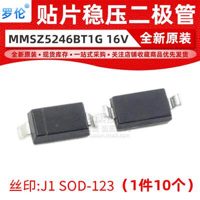 MMSZ5246BT1G 稳压二极管 1206 16V 丝印J1 SOD-123 MMSZ5246B