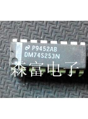 【森富电子】DM74S253N SN74S253N 74S253N 全新现货库存  直拍