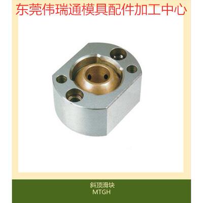 供应模具斜顶滑座MTG8 MTG10 MTG12