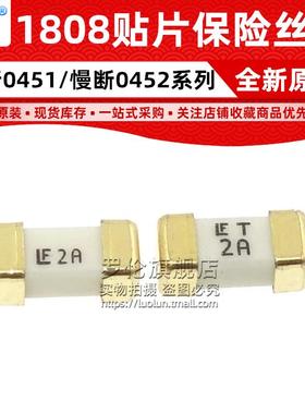 全新原装 1808 LF T 2A 0451002 0452002.MRL 贴片快断慢断保险丝