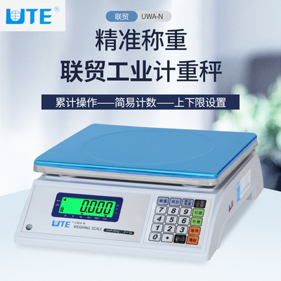 联贸UWA-N电子计重秤 精密称重电子称台秤计重秤电子秤 计重30kg