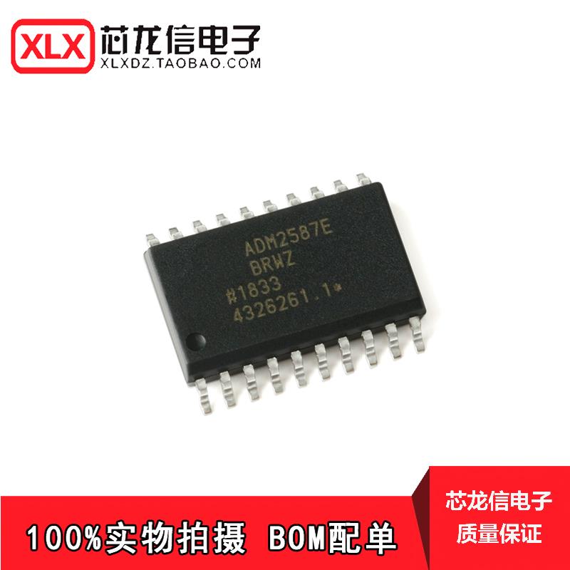 原装正品 ADM2587EBRWZ-REEL7 SOIC-20全/半双工RS-485收发器芯片
