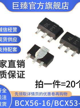 贴片三极管BCX56-16 印字BL  BCX53-16 印字AL SOT-89NPN晶体管
