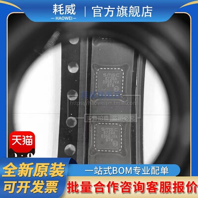 全新原装正品 LAN8720A-CP-TR 8720A QFN24贴片 以太网收发器