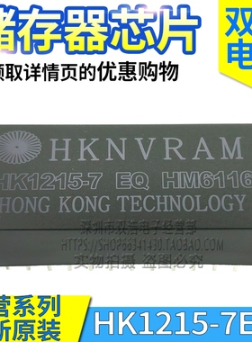 HK1215-7EQ/-7IEQ HM6116-7M  存储器  进口全新原装  DIP-24脚