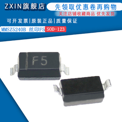 原装正品 MMSZ5236B 丝印F1 SOD-123 7.5v稳压二极管