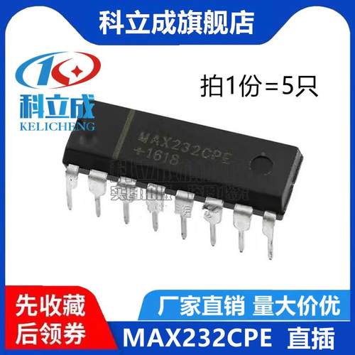 (5只) 全新原装进口 MAX232CPE MAX232EPE 直插DIP16通信串口芯片