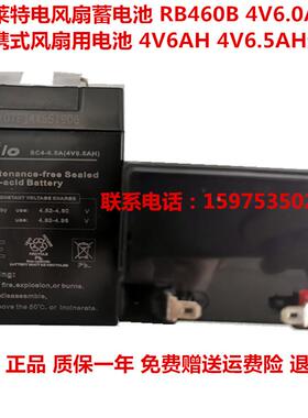 金莱特电风扇蓄电池 RB460B 4V6.0AH便携式风扇用电瓶 4V6AH电池