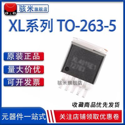 全新 XL2576S-5.0/3.3/12V/ADJ E1 贴片TO263降压稳压芯片LM2576S