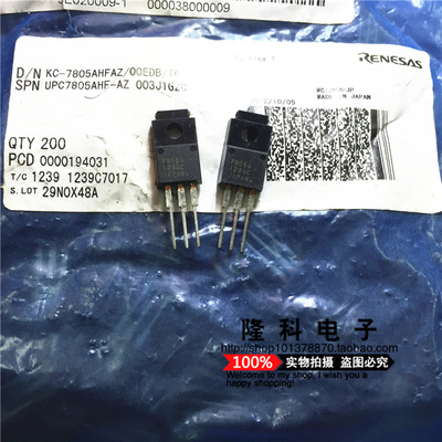 UPC7805AHF-AZ RENESAS三端稳压5V 塑封7805A TO-220F 三极管无铅