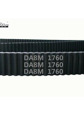 HTD 双面齿 DA8M 1760 220齿 橡胶 同步带 圆弧齿 传动带