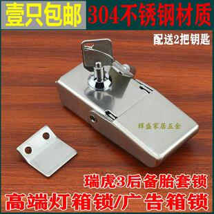 304不锈钢防开箱防盗安全锁扣候车亭广告灯箱锁瑞虎3后备胎罩锁