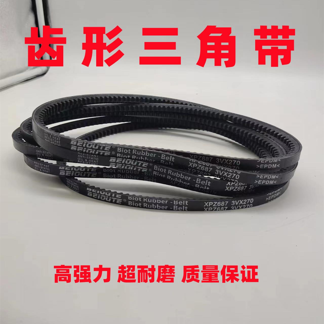 齿形三角带皮带13X560Li 13X565 13X570 13X580 13X590传动带