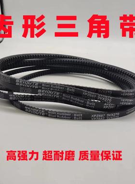齿形三角带皮带13X560Li 13X565 13X570 13X580 13X590传动带