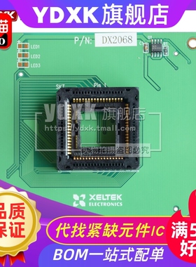 天猫|SUPERPRO6100/7/5000 CX/GX/EX/DX2068西尔特适配器烧录座子