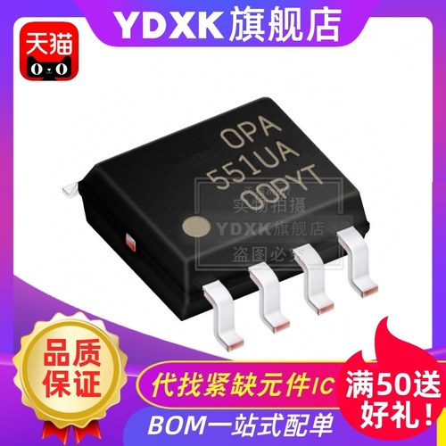 天猫| OPA551UA OPA551U OPA551 IC电子元器件芯片SOP8