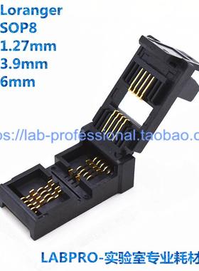 Loranger测试座04337-081-6218A开尔文SOP8/4337-081A烧录老化座