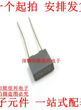100NJ100 灰色校正电容 100V104J 100NF 0.1UF 较正电容 5mm脚距
