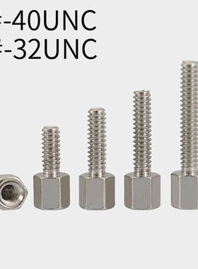6#-32 4#-40UNC公制英制六角铜柱螺丝美制铜柱COM串口铜螺柱螺丝