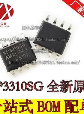 KP3310SGA KP3310SG KP3210SGA SOP8贴片线性降压稳压器 全新原装