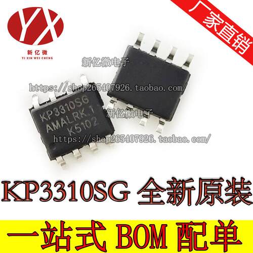 KP3310SGA KP3310SG KP3210SGA SOP8贴片线性降压稳压器 全新原装
