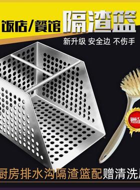 不锈钢簸箕型过滤网排水口地漏隔渣网饭店防堵筐食堂下水道过滤网