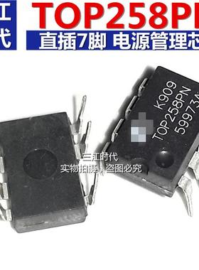 进口原装 TOP258PN DIP-7脚直插集成块电源芯片TOP258P液晶管理ic