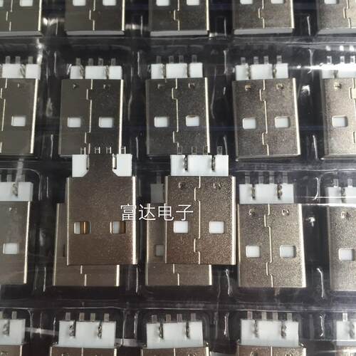 USB AM 鱼插式公头 USB插头 A公头 A型公头 90度焊板 直插式