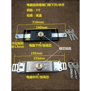 卷闸门锁加高芯 加厚拉闸门下开/中开电脑匙 一字加长芯卷帘门锁