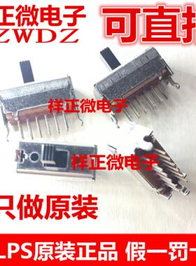 日本ALPS滑动开关 SSSF040800 直插12脚2档 拨动开关 立式柄长6mm