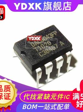 天猫| DAC8043FP/DAC8043FPZ/DAC8043GP 数模转换器DIP-8