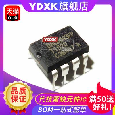 天猫| DAC8043FP/DAC8043FPZ/DAC8043GP 数模转换器DIP-8