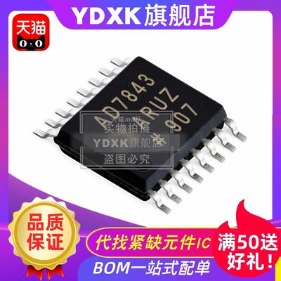天猫| AD7843ARU AD7843 AD7843ARUZ 触摸屏控制器芯片TSSOP16