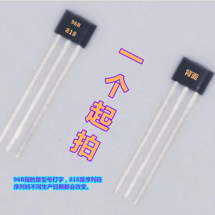 丝印 96B 直插TO-92S 正品 SS496B 霍尔三极管 SS496B1 量大价优