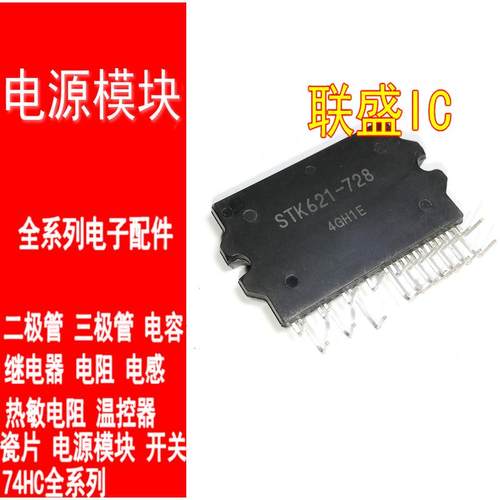 STK625-728M STK625-728S STK534UC60A STK625-720MB STK534UC90A