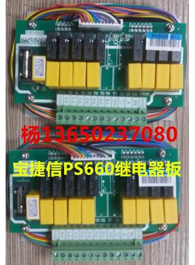 宝捷信电脑PS660电热马达继电器转换板DAC10V1.0温度马达驱动板