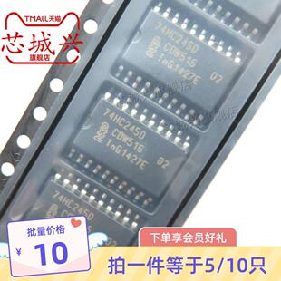 74HC245D三态输出八路总线收发器ic芯片 贴片SOP-20全新原装 10只