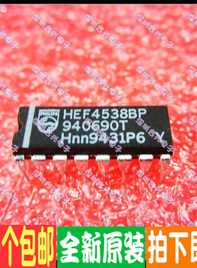 直插 HEF4538 HEF4538BP 逻辑 多频振荡器全新原装！多少都卖