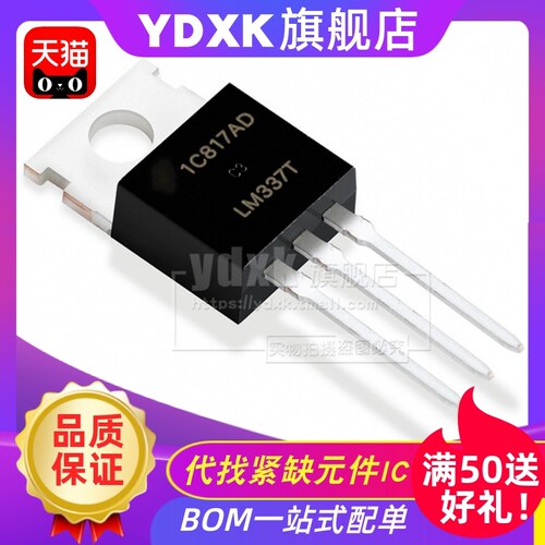 天猫|  LM337T 线性稳压器 1.5A Neg Adj Vol Reg TO-220