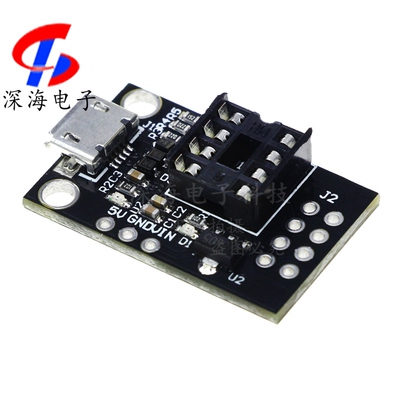 T42 13A ATtiny25直插可拔式ATtiny45 ATtiny85可插开发编程板