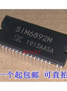 SIM6892M DIP-40 空调直流风机模块集成块 全新进口原装 假一赔十